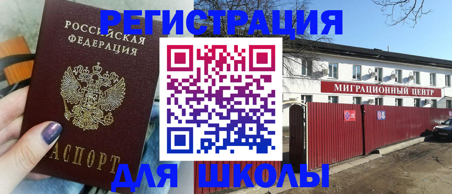 прописка паспорт в Вяземском