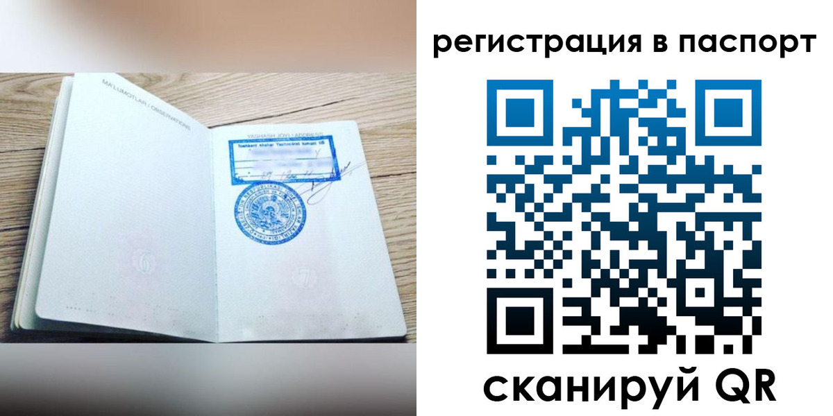 прописка для кредита в Вяземском