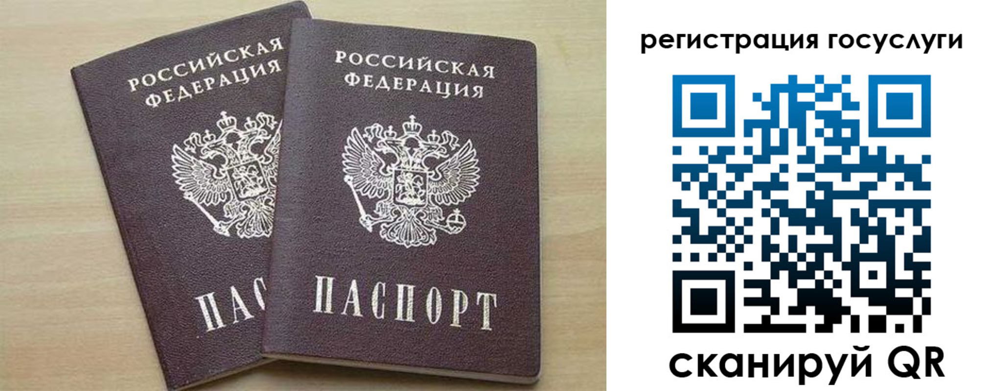 временная регистрация госуслуги в Вяземском