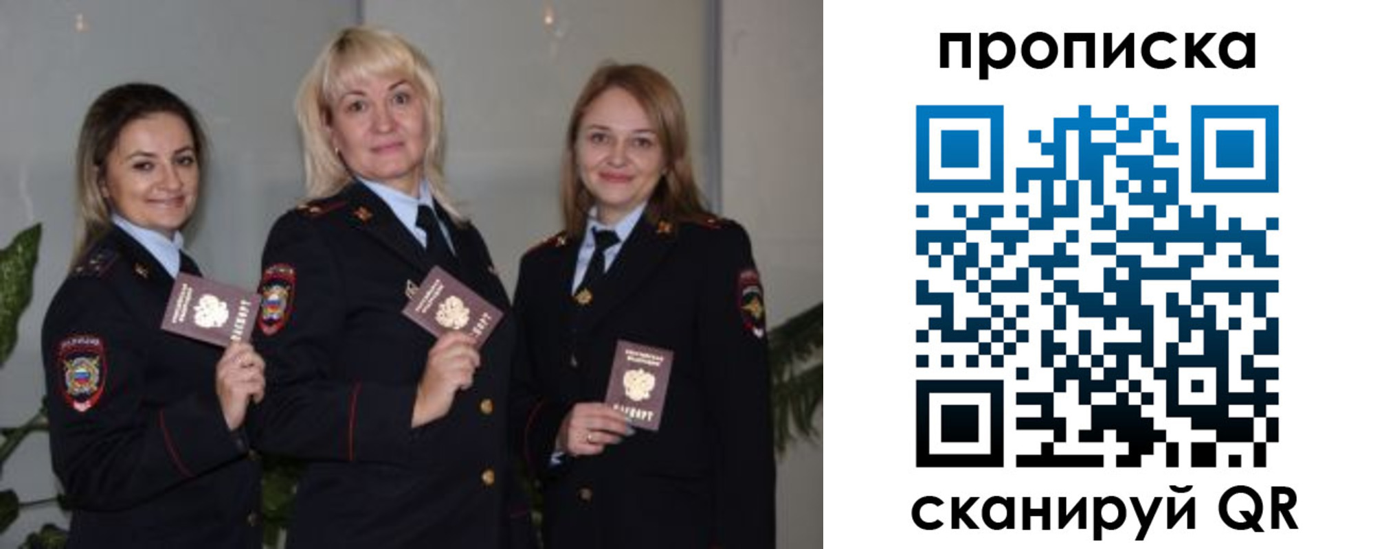 прописка для школы в Вяземском