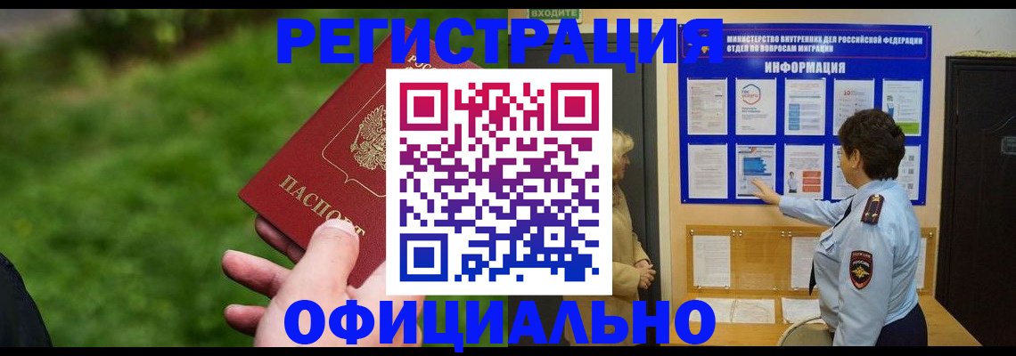 прописка для школы в Вяземском
