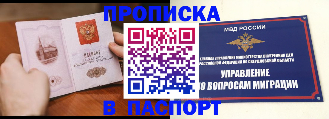 прописка гарантия в Вяземском