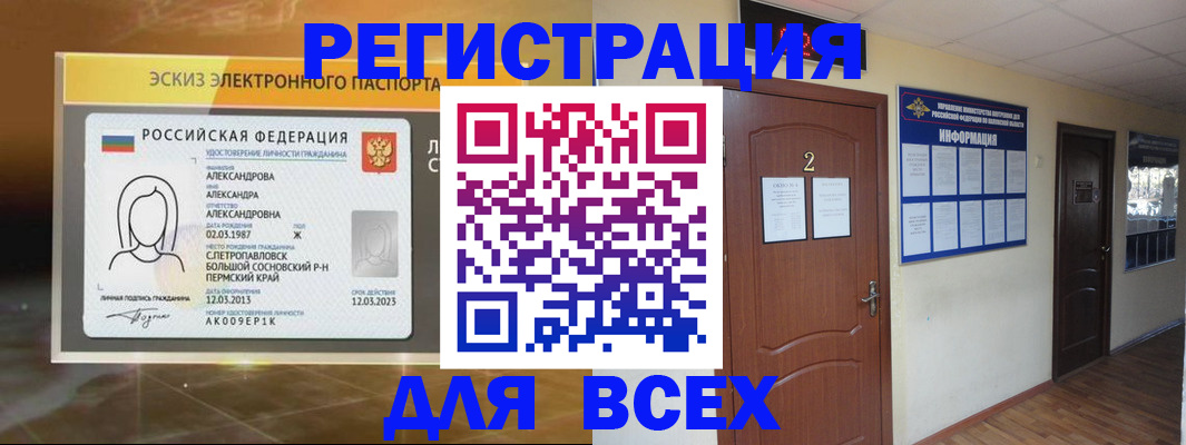 временная регистрация для школы в Вяземском