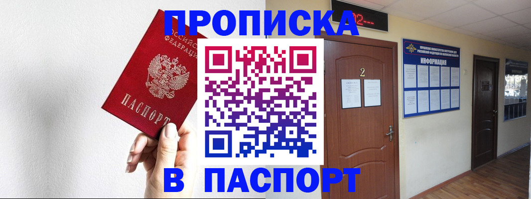 временная регистрация собственник в Вяземском