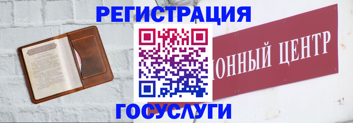 временная регистрация 2025 в Вяземском