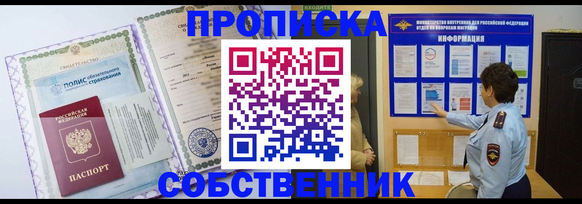 временная регистрация 2025 в Вяземском