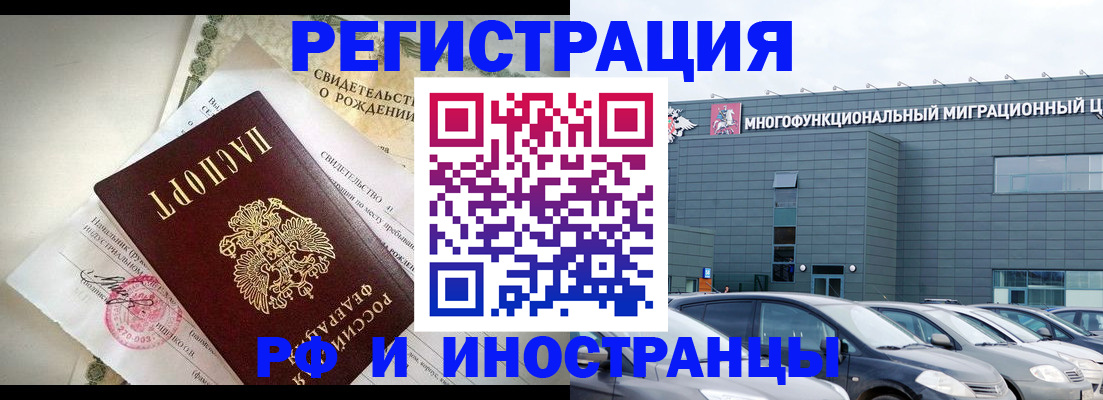 прописка гарантия в Вяземском