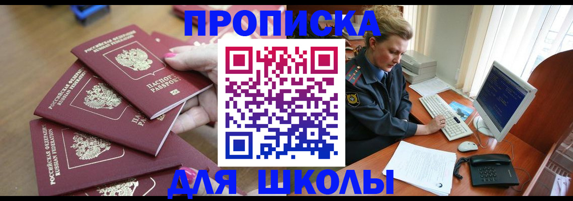 временная регистрация поиск в Вяземском