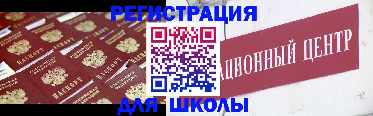 прописка в Вяземском