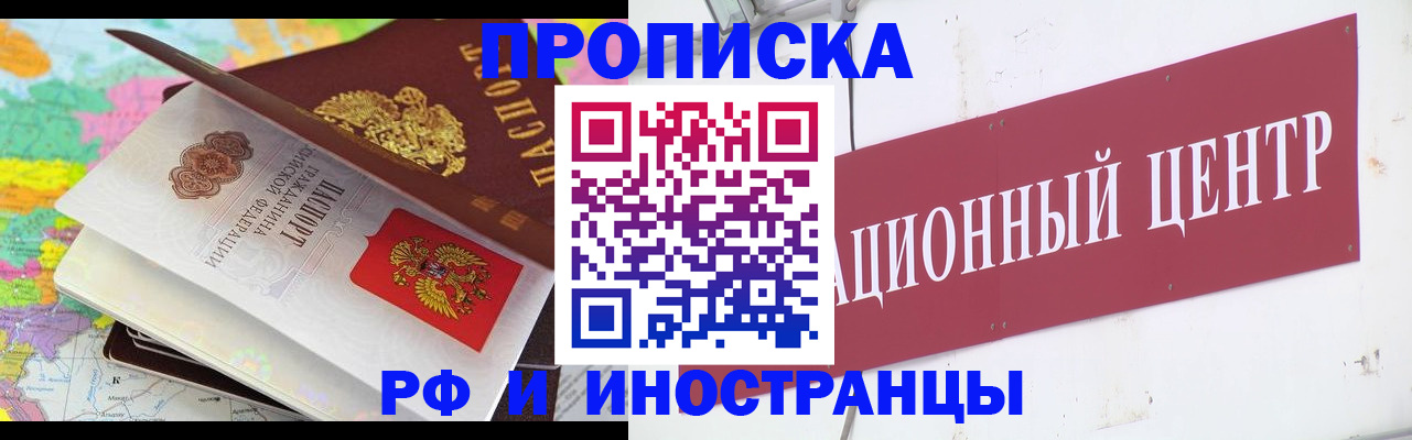 прописка для кредита в Вяземском